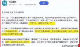 唐山医院爆料最新消息,揭秘事件真相与进展
