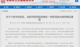 安徽本地爆料事件最新