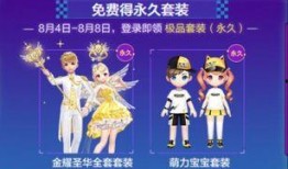 qq飞车手游最新七夕爆料活动,甜蜜赛道，爱意无限！