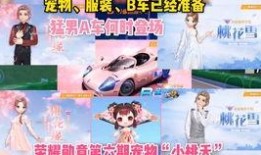 飞车最新返厂爆料,全新升级，性能再突破！