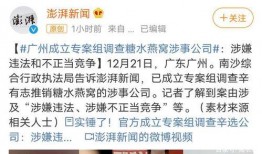 长春核酸爆料事件最新,揭露背后的真相与争议