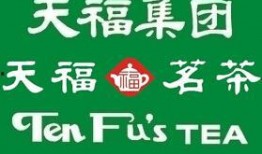 福州天福集团最新爆料,揭秘企业转型与市场布局新动向