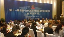 台州最新爆料事件新闻发布会,新闻发布会揭秘真相与进展