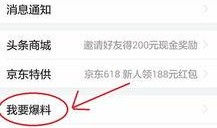 爱意爆料今日头条新闻最新,今日头条最新热点事件深度解析