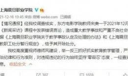 学校最新事件爆料新闻稿,揭秘最新事件背后的真相