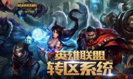 七月转区最新爆料,揭秘全新游戏区域与精彩活动